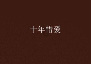 好看的小说完本推荐？游戏画面
